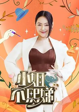 欢乐大本营-鲨鱼影视免费观看